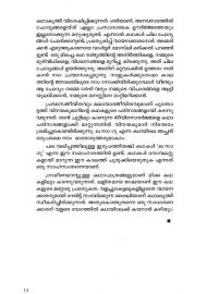 La Sa Gu -ല സാ ഗു