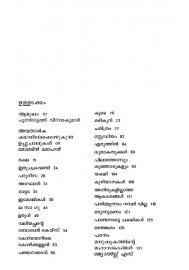 La Sa Gu -ല സാ ഗു