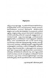 La Sa Gu -ല സാ ഗു