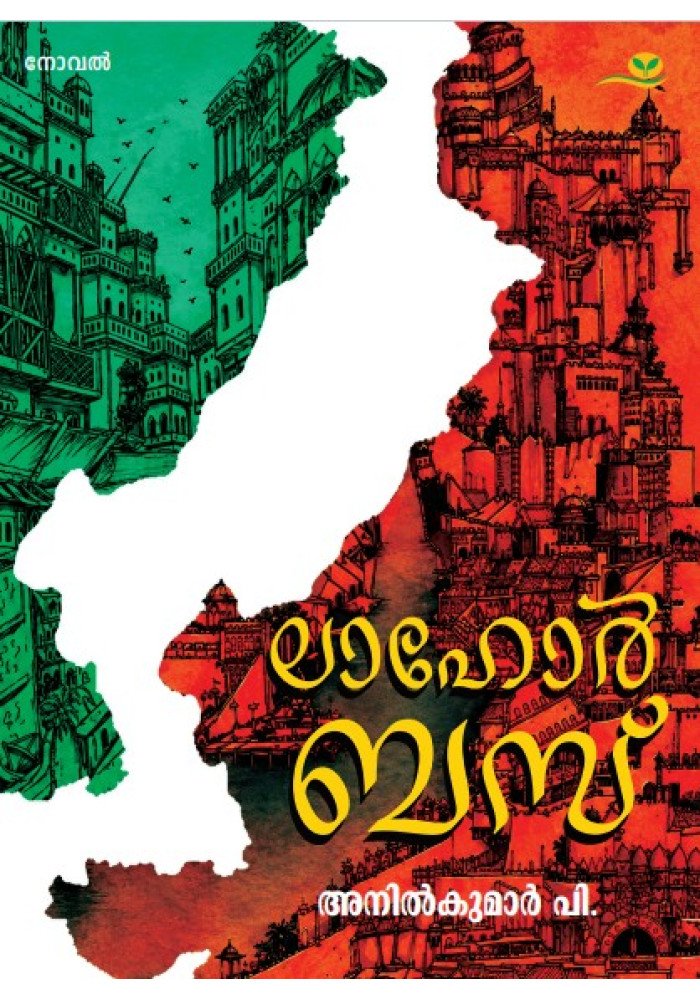 Lahore Bus  ലാഹോർ ബസ്