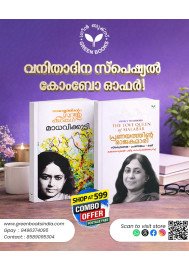 Madhavikutty Combo Offer