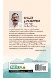 Madhuraprathikarangal