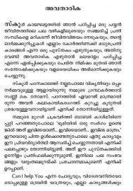 Madhuraprathikarangal