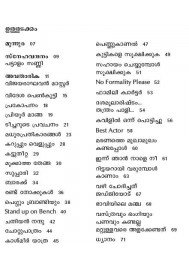 Madhuraprathikarangal