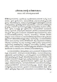 Mahabharatham Ithihasavayana