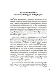 Mahabharatham Ithihasavayana
