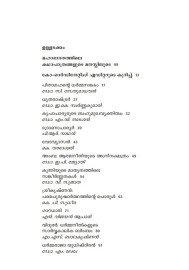 Mahabharatham Ithihasavayana