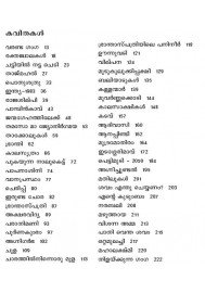Malayalathinte Priyakavithakal-K V Ramakrishnan കെ.വി. രാമകൃഷ്ണന്‍