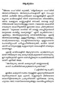 Malayalathinte Priyakavithakal-K V Ramakrishnan കെ.വി. രാമകൃഷ്ണന്‍