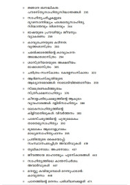 Malayalam Set Muthal Net Vare