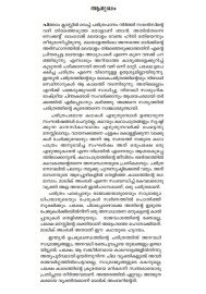 Malik Ambar   മാലിക് അംബര്‍