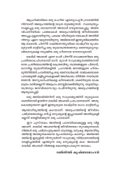 Malik Ambar   മാലിക് അംബര്‍