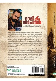 Malik Ambar   മാലിക് അംബര്‍