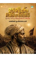 Malik Ambar   മാലിക് അംബര്‍