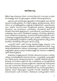 Malik Ambar   മാലിക് അംബര്‍