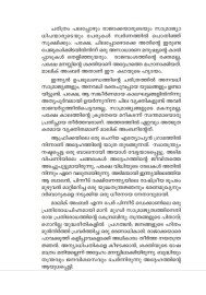 Malik Ambar   മാലിക് അംബര്‍