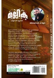 Mallika Flower Stall-മല്ലിക ഫ്‌ളവര്‍ സ്റ്റാള്‍