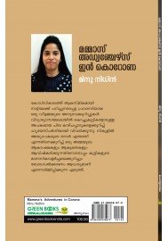 Mamma's Adventures in Corona