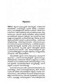 Manasikarogyakendram Suprandinte Ormakkurippukal Manasikarogyakendram Suprandinte Ormakkurippukal