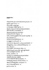 Manasikarogyakendram Suprandinte Ormakkurippukal Manasikarogyakendram Suprandinte Ormakkurippukal