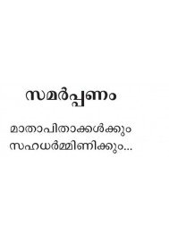 Mannu Manassu Mayilppeeli
