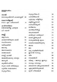 Mannu Manassu Mayilppeeli