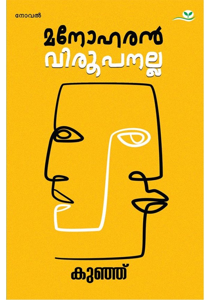 Manoharan Viroopanalla