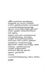 Manoharan Viroopanalla