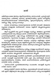 Manoharan Viroopanalla