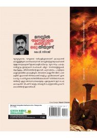 Manassil Anayathe Kathunna Oru Theeyundu 