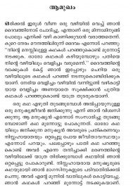 Manassil Anayathe Kathunna Oru Theeyundu 