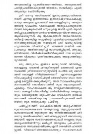 Manushyathwathinte Margathil   മനുഷ്യത്വത്തിന്റെ മാർഗ്ഗത്തിൽ