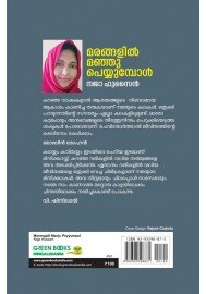 Marangalil Manju Peyyumbol