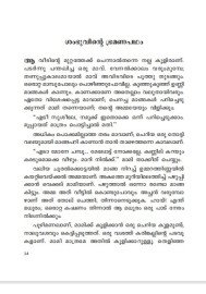 Marankiyum Koottukarum  മരങ്കിയും കൂട്ടുകാരും 