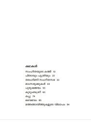 Mathangavithukalude Vilapavum mattu Kathakalum