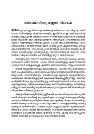 Mathangavithukalude Vilapavum mattu Kathakalum