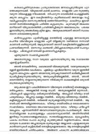 Mathangavithukalude Vilapavum mattu Kathakalum