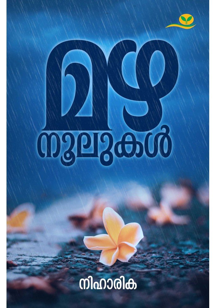 Mazhanoolukal