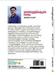 Mazhathullikalude Nagaram