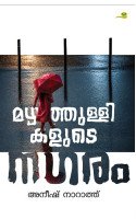 Mazhathullikalude Nagaram