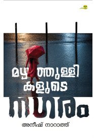 Mazhathullikalude Nagaram