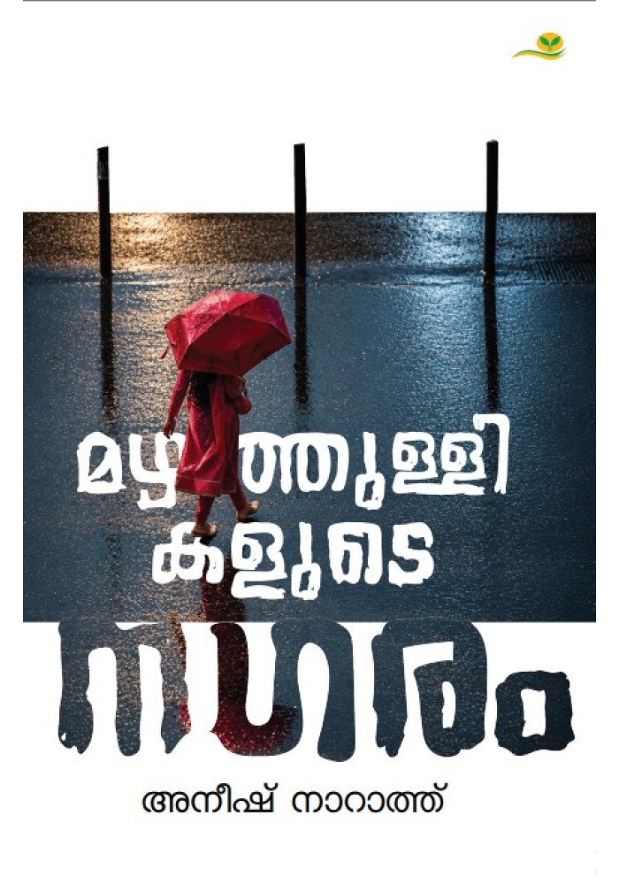 Mazhathullikalude Nagaram