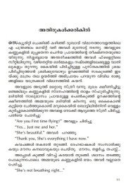 Mazhathullikalude Nagaram