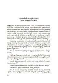 Mazhathullikalude Nagaram