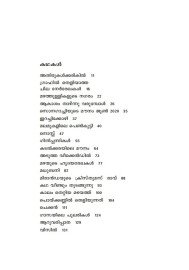 Mazhathullikalude Nagaram