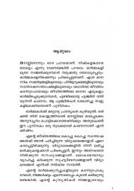 Mazhavillinu Purake Mazhavillinu Purake