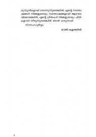 Mazhavillinu Purake Mazhavillinu Purake
