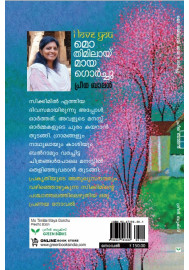 Mo Timilai Maya Gorchu   മൊ തിമിലായ് മായ ഗൊർച്ചു