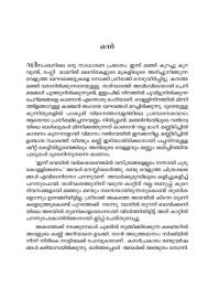 Mo Timilai Maya Gorchu   മൊ തിമിലായ് മായ ഗൊർച്ചു