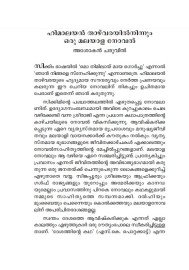 Mo Timilai Maya Gorchu   മൊ തിമിലായ് മായ ഗൊർച്ചു